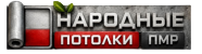 Натяжные потоки Тирасполь